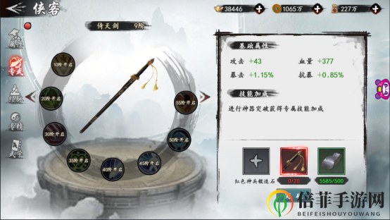 新射雕群侠传之铁血丹心新手攻略入门指南 新手怎么玩