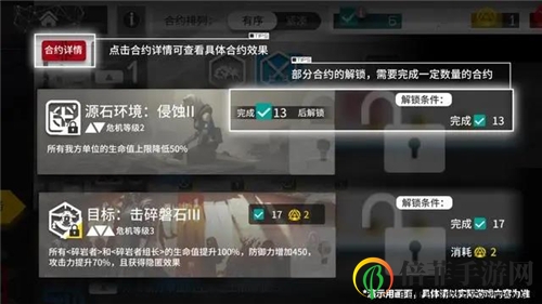 明日方舟新危机合约活动怎么玩 危机合约荒芜行动前瞻详解
