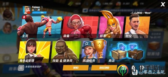 拳击之星新手怎么玩 拳击之星新手入门基础指南