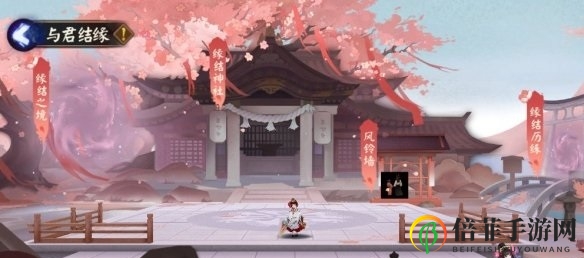 《阴阳师缘结之境》攻略：详解红豆糕制作及应对事件技巧