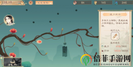 墨魂新手避坑指南 墨魂种树开花玩法教学