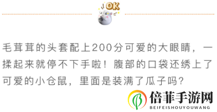 和平精英新皮肤仓鼠灰灰爆料 和平精英新套装仓鼠灰灰战备有什么