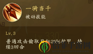 千秋辞吕布怎么样 吕布技能强度评测