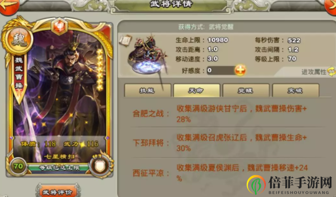 王者争雄武将如何快速升级 王者争雄武将天命玩法介绍