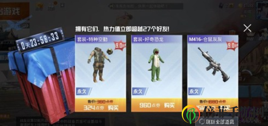 和平精英幸运空投奖励怎么选 和平精英1%幸运空投奖励选哪个好