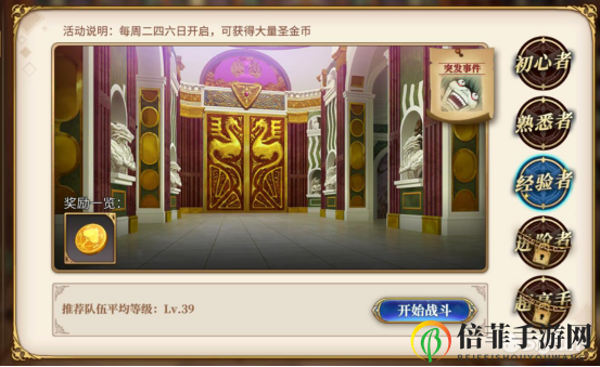 从零开始的异世界生活日常副本攻略 日常副本作用与玩法指南