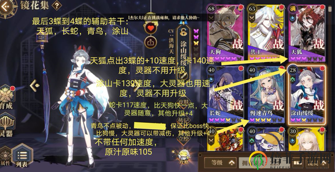 山海镜花昆仑9低练度三星通关攻略