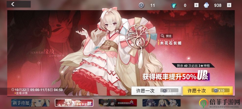 解神者X2手游木花石长姬好用吗 木花石长姬角色分析