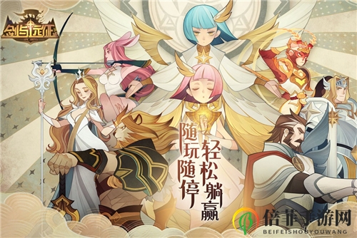 《剑与远征》亚瑟PVP强将集结，关卡攻略全解析