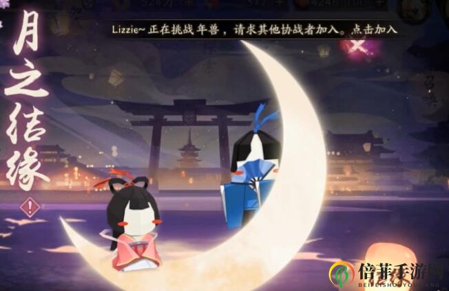 阴阳师情人节月之结缘玩法攻略 情人节月之结缘怎么玩