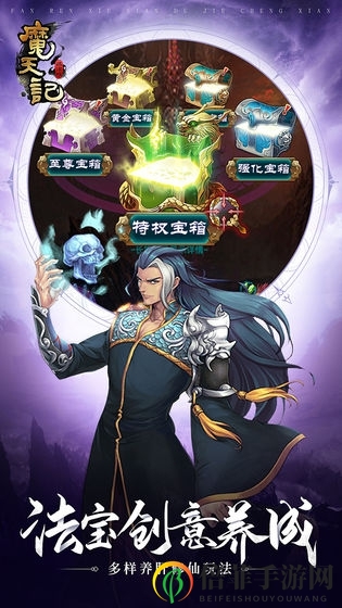 《魔天记》公测大礼，攻略详解轻松得