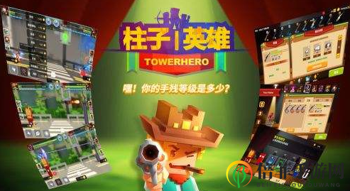 《柱子英雄》洗枪技巧，揭秘快速得极品枪法