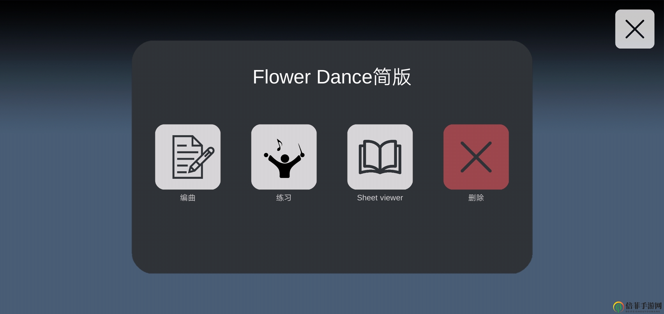 光遇练琴软件怎么用 练琴软件使用教学攻略