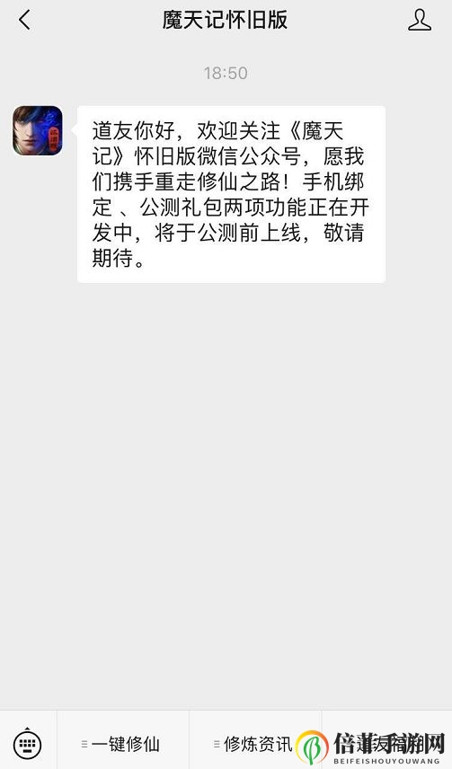 魔天记公测礼包怎么领取 公测礼包领取方法