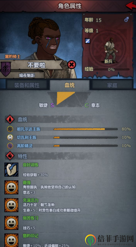 诸神皇冠百年骑士团祖扎尔达王族种族特性汇总介绍