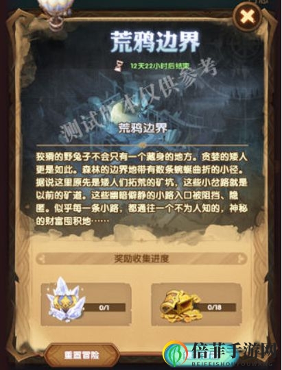 剑与远征荒鸦边界何时亮相 荒鸦边界开启时间一览
