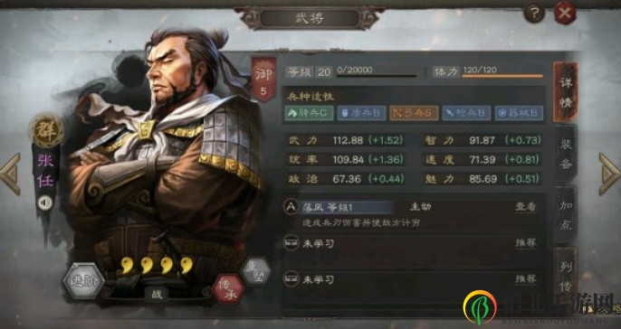 三国志战略版张任怎么样 三国志战略版张任战法好用吗