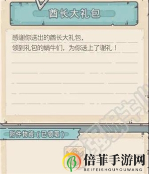 最强蜗牛绿贵大黑天神像图鉴 绿贵大黑天神像获取方法