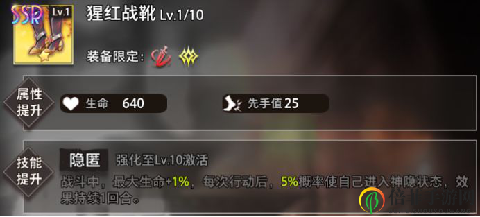 命运神界神澄装备推荐 神澄最强装备选择指南