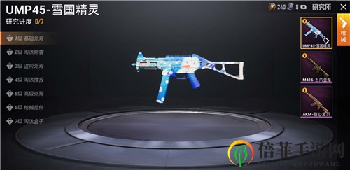和平精英ump45雪国精灵7级价格介绍 ump45雪国精灵多少钱