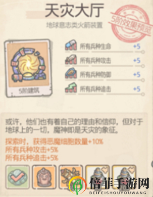 最强蜗牛火箭升级顺序推荐 最强蜗牛优先升级哪个阵营的大厅装置