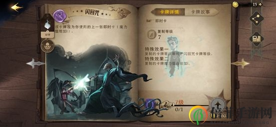 哈利波特魔法觉醒辅助卡牌大全 全辅助卡牌评测汇总
