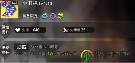 命运神界梦境链接蒂芙尼装备推荐 命运神界梦境链接蒂芙尼技能详解