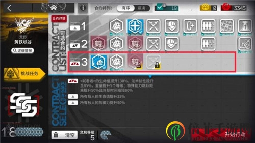 明日方舟危机合约黄铁行动奖章一览 黄铁行动全奖章获取指南