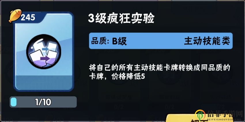 《忍者必须死3》疯狂实验技能使用技巧 疯狂实验技能玩法攻略