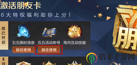 王者荣耀开黑守护者称号获得方法介绍 王者荣耀开黑守护者称号怎么获得