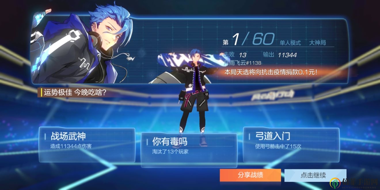 《风云岛行动》滑板达人吃鸡秘籍，独身挑战攻略详解