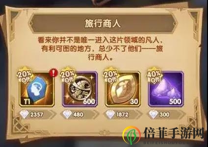 剑与远征异界旅店攻略汇总 异界旅店家具获取、波尔金币及家具装备指南