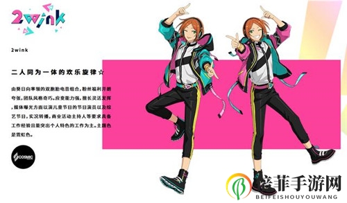 二人同为一体的欢乐旋律 偶像梦幻祭2双胞胎组合2wink