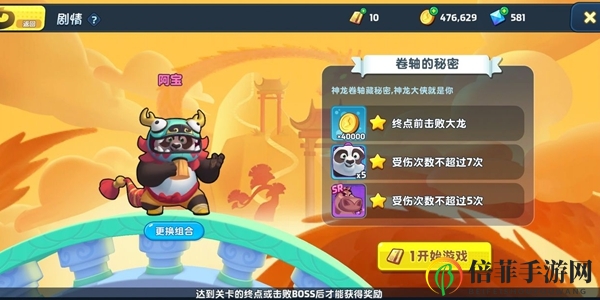 梦工场大冒险主线剧情怎么过 主线剧情过关攻略