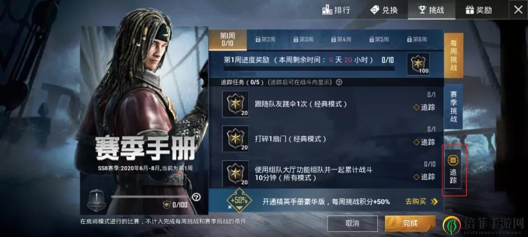 《和平精英SS8赛季升级亮点》深度解析