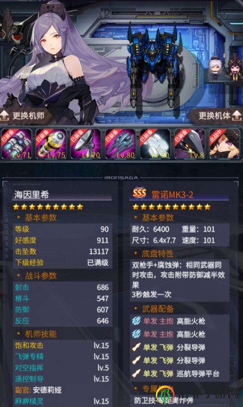 明日机动战队辉夜队玩法攻略 明日机动战队辉夜队平民玩法介绍