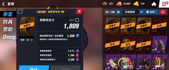 拳击之星装备怎么选择 拳击之星洗装备心得攻略