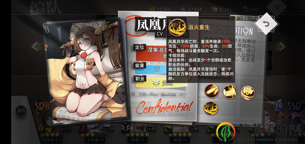 命运神界凤凰无敌队攻略 凤凰无敌队玩法指南