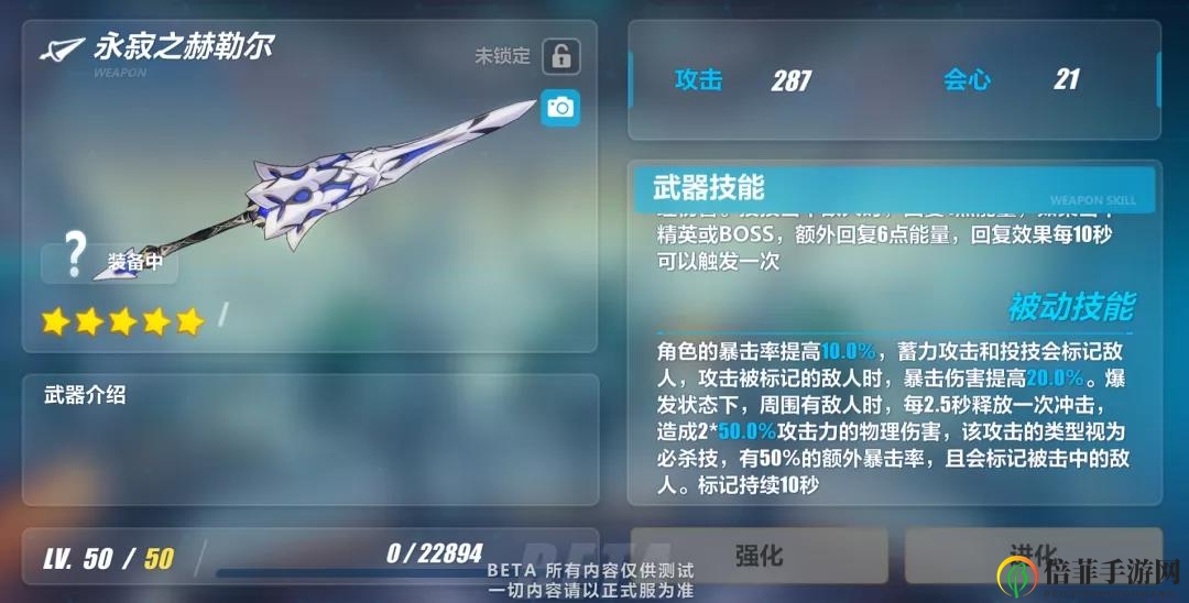 崩坏3 3.9永寂之赫勒尔武器解析 永寂之赫勒尔技能一览