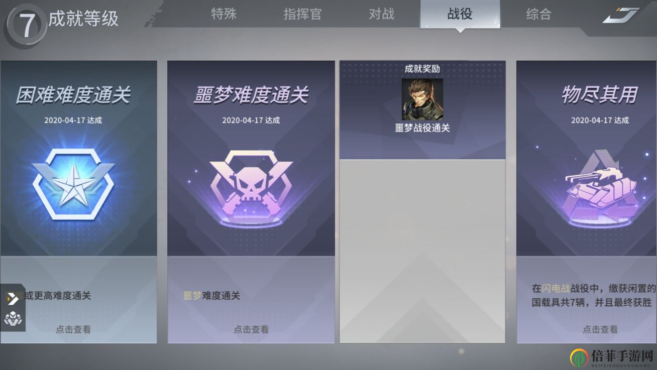 《未来风暴战》终极挑战攻略，揭秘噩梦关卡通关秘笈