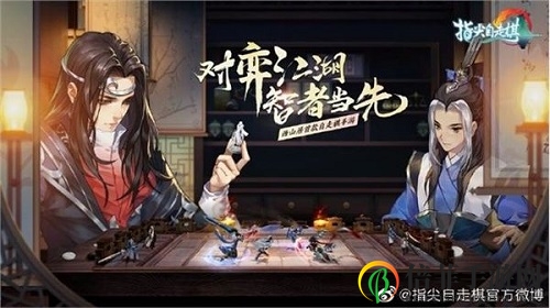 指尖自走棋何时问世 指尖自走棋何时上线
