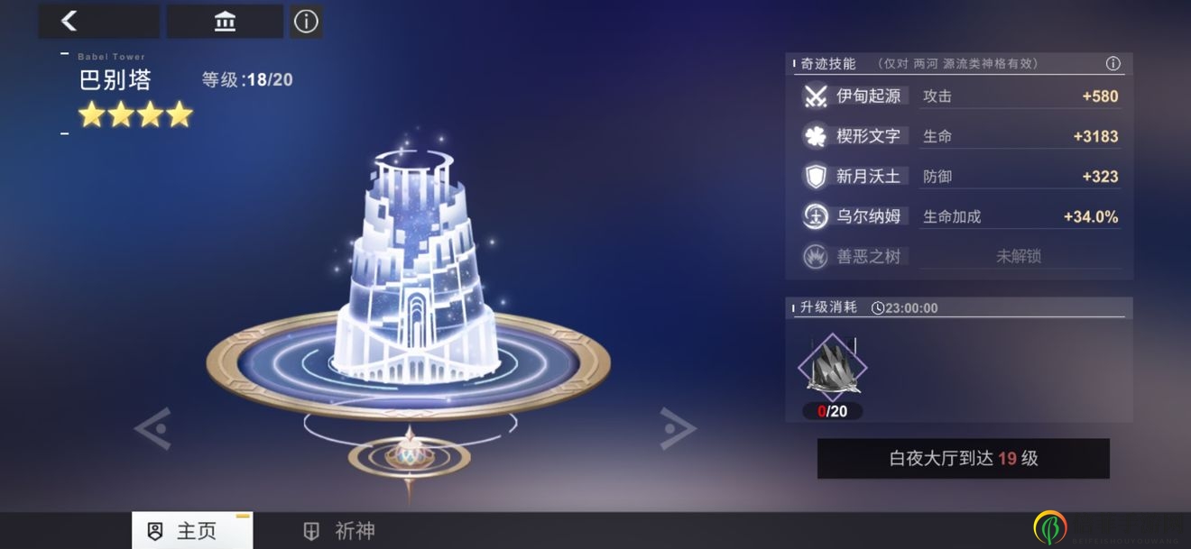 解神者x2新玩家怎么玩 新玩家前期开荒小技巧