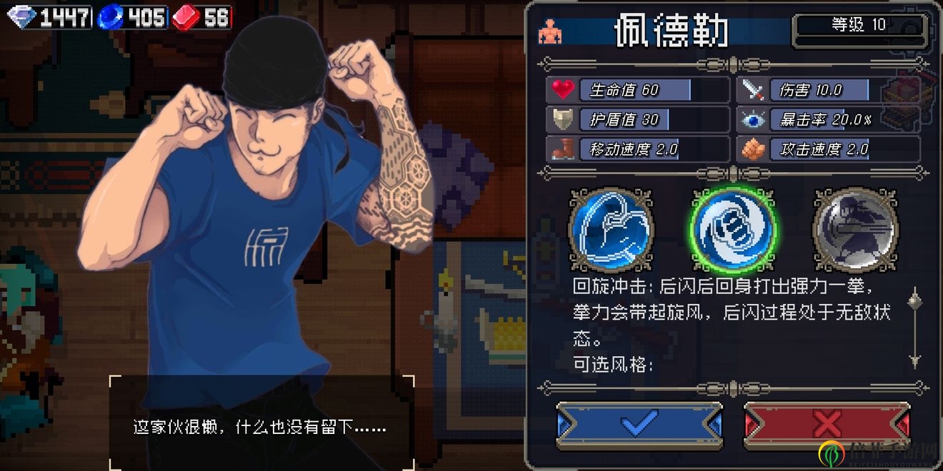 《战魂铭人》佩德勒实战解析，普攻与一拳流技巧详解