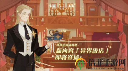 剑与远征异界旅店家具获取攻略 剑与远征坡尔金币产出途径汇总介绍