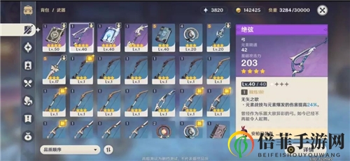 《原神》装备攻略全解析，精通装备运用技巧