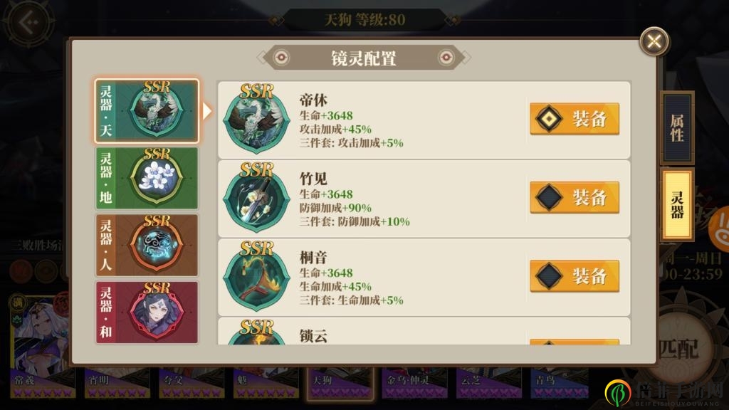 《山海镜花大荒兵指南》——御镜灵挑选与策略解析