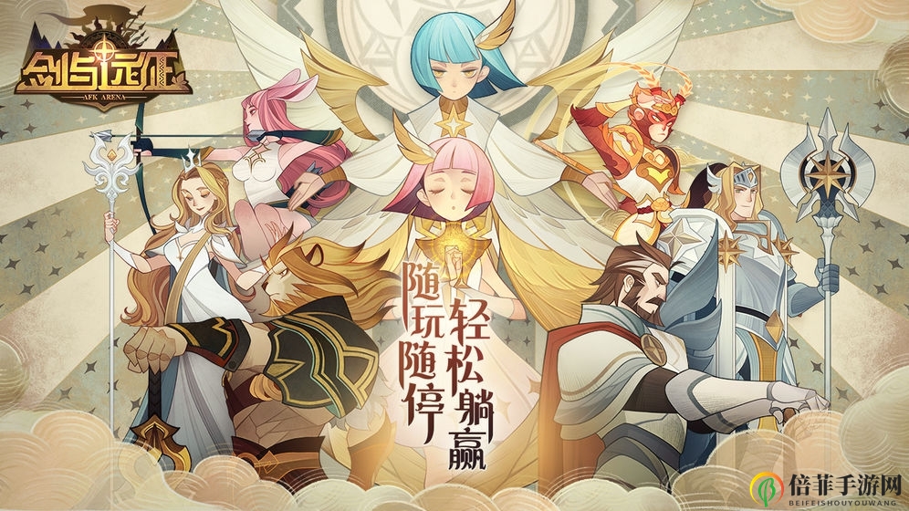 剑与远征6月18日更新公告 6月18日更新内容一览