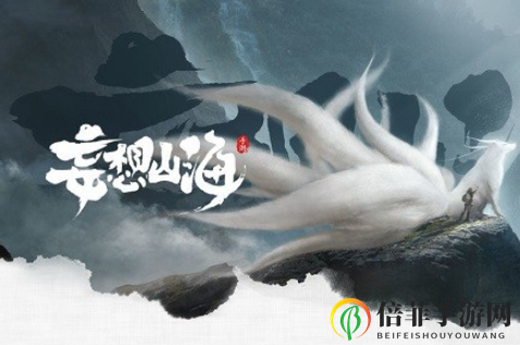 妄想山海特殊事件怎么触发 妄想山海隐藏彩蛋触发方法介绍