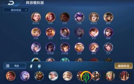《王者荣耀王者模拟战s2赛季》攻略解析，深度解析9战阵容策略