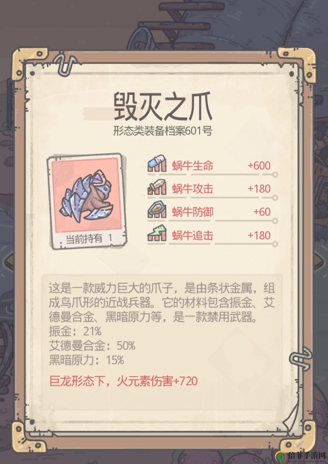 《最强蜗牛英伦秘籍》全面解读，开局攻略与技巧详析